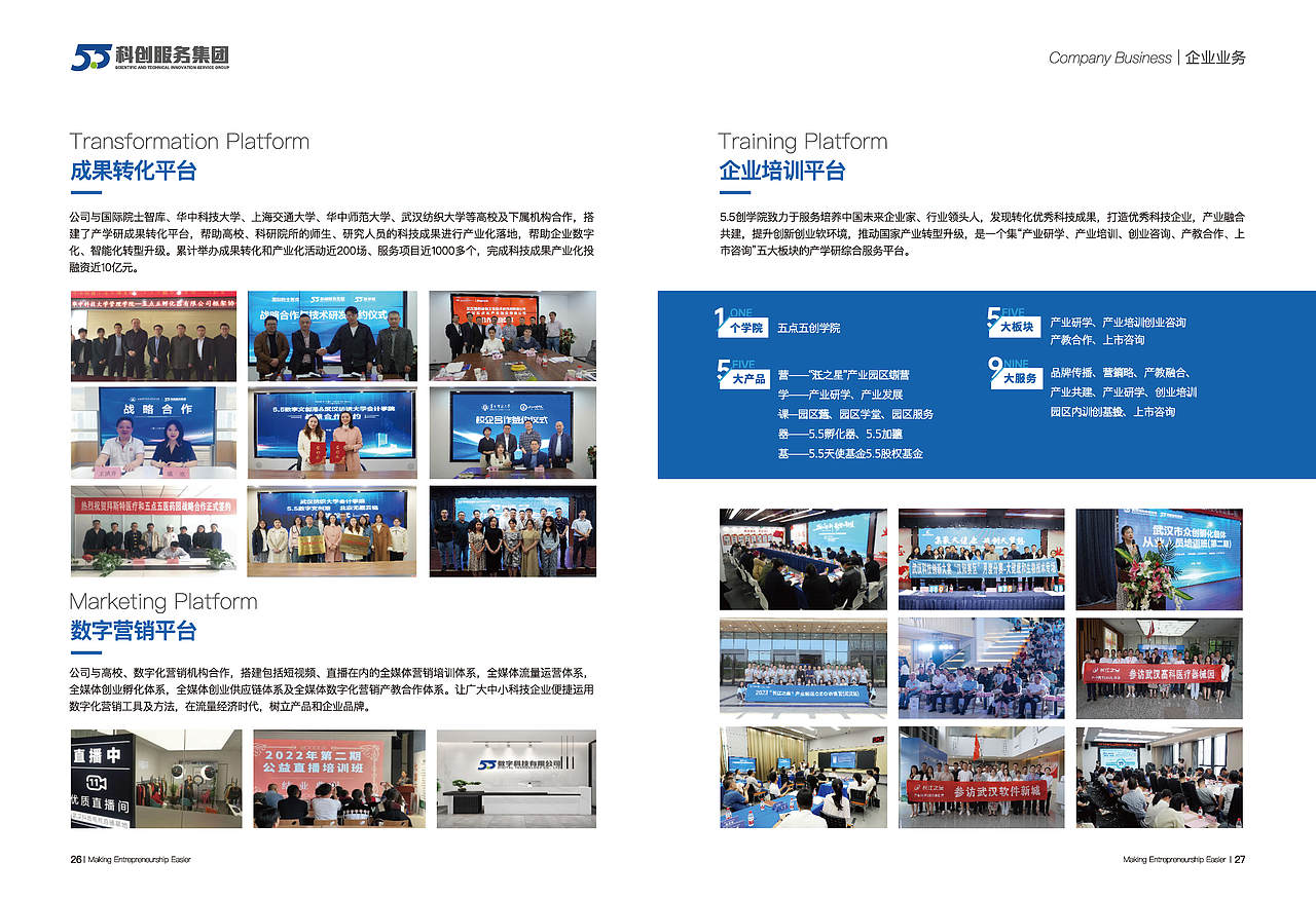 产业园运营集团宣传册（图ZMzY5OTY3NjQ0） - 书籍/画册 - 站酷设计师xuyuanxu原创素材 - 站酷ZCOOL