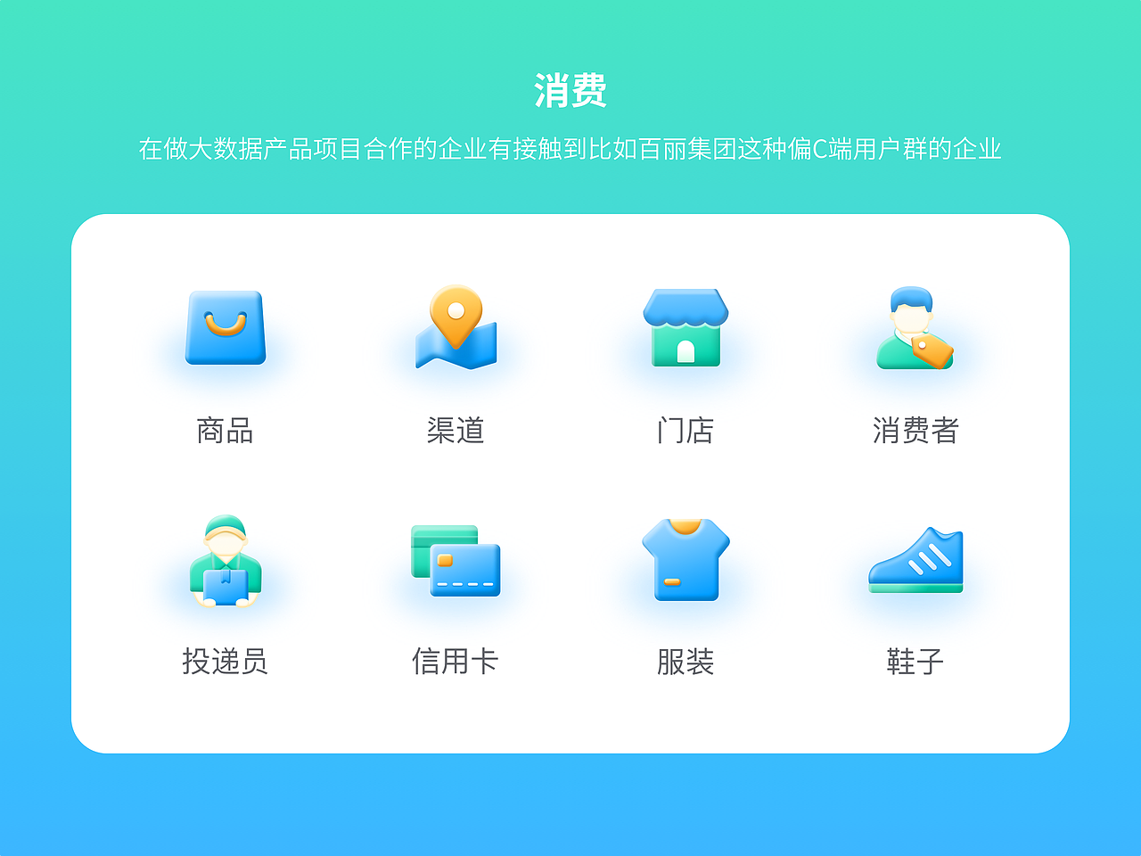 72个大数据领域相关图标（图ZMzI2MTYxMDk2） - APP界面 - 站酷设计师丽创原创素材 - 站酷ZCOOL