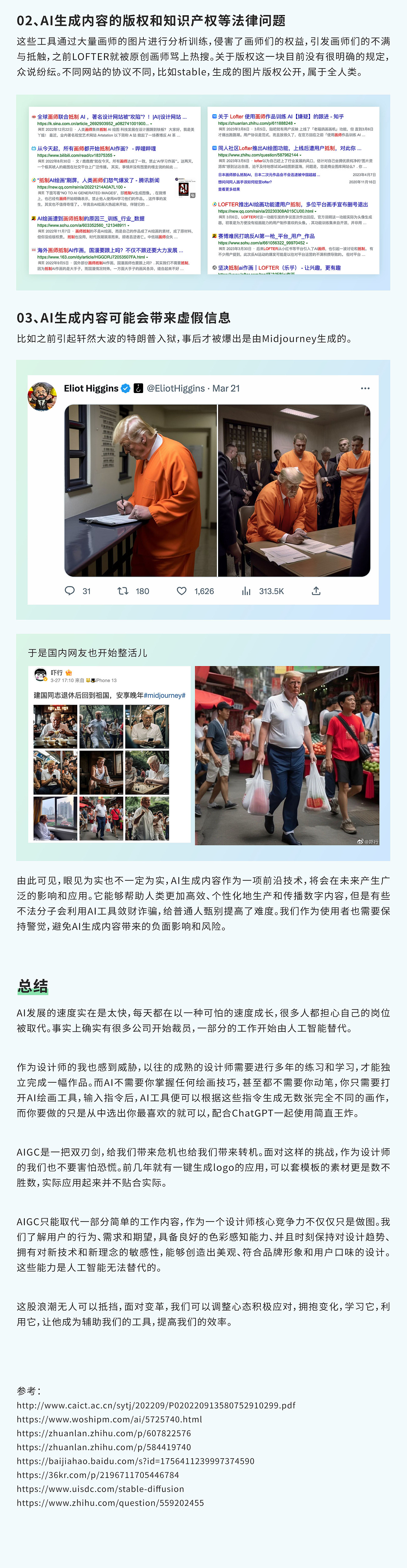 AIGC的浪潮你跟上了吗？（图ZMzM2OTgxODQ0） - 其他UI - 站酷设计师绛优_且曼原创素材 - 站酷ZCOOL