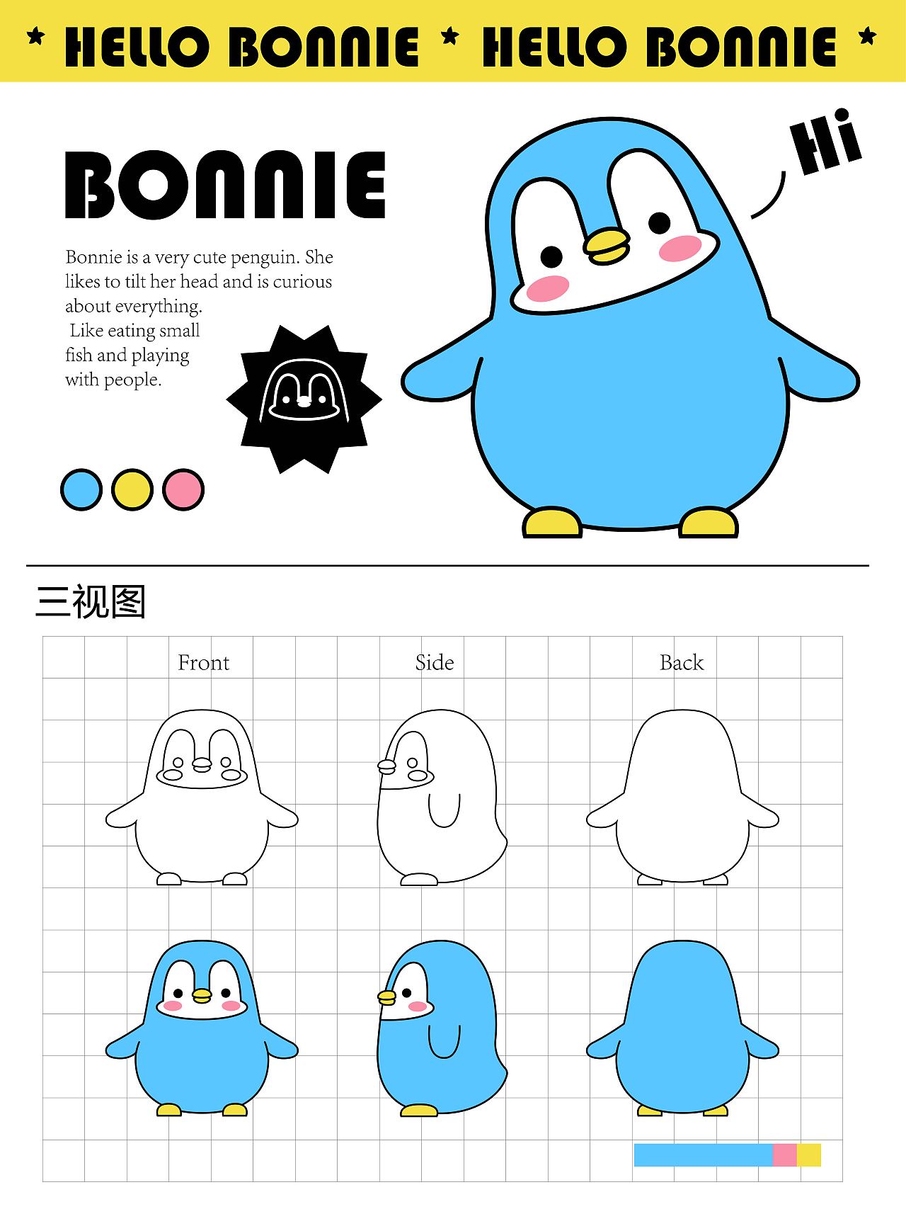 企鹅邦尼 | IP设计