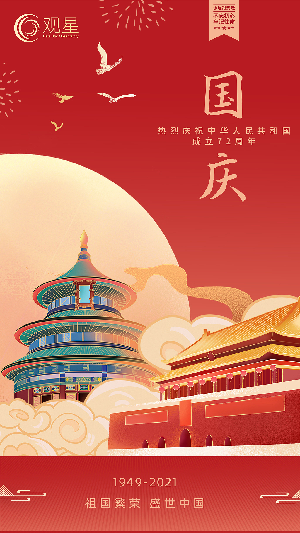 一些手机用图（图ZMzYzNTU0ODE2） - 闪屏/壁纸 - 站酷设计师mengzaiziting原创素材 - 站酷ZCOOL