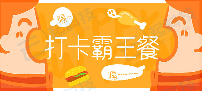 多商家签到打卡奖励免单霸王餐小程序开发（图ZMzU1MzI1Njg4） - 移动端网页 - 站酷设计师云起SAAS原创素材 - 站酷ZCOOL