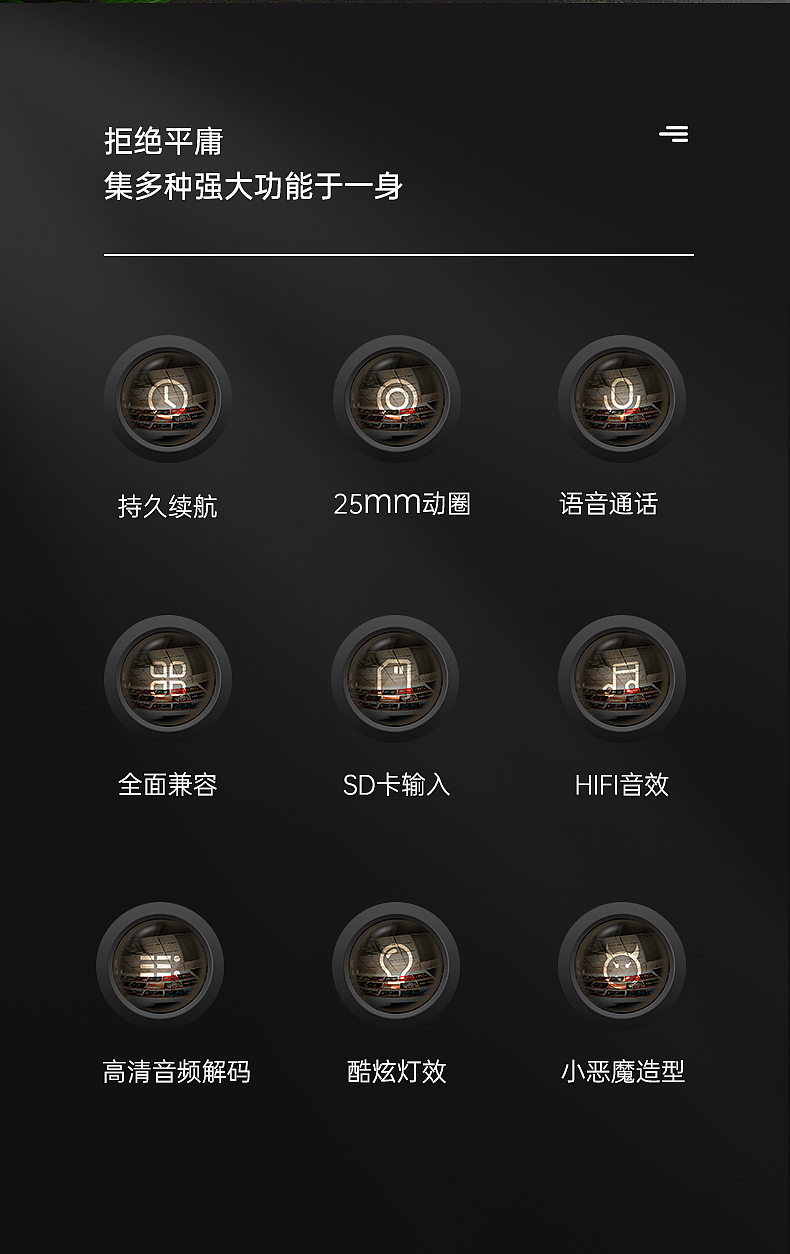 小惡魔音響渲染｜與眾不同的設(shè)計(jì)（圖ZMzU4NzczNzIw） - 電商 - 站酷設(shè)計(jì)師做自由的崽原創(chuàng)素材 - 站酷ZCOOL