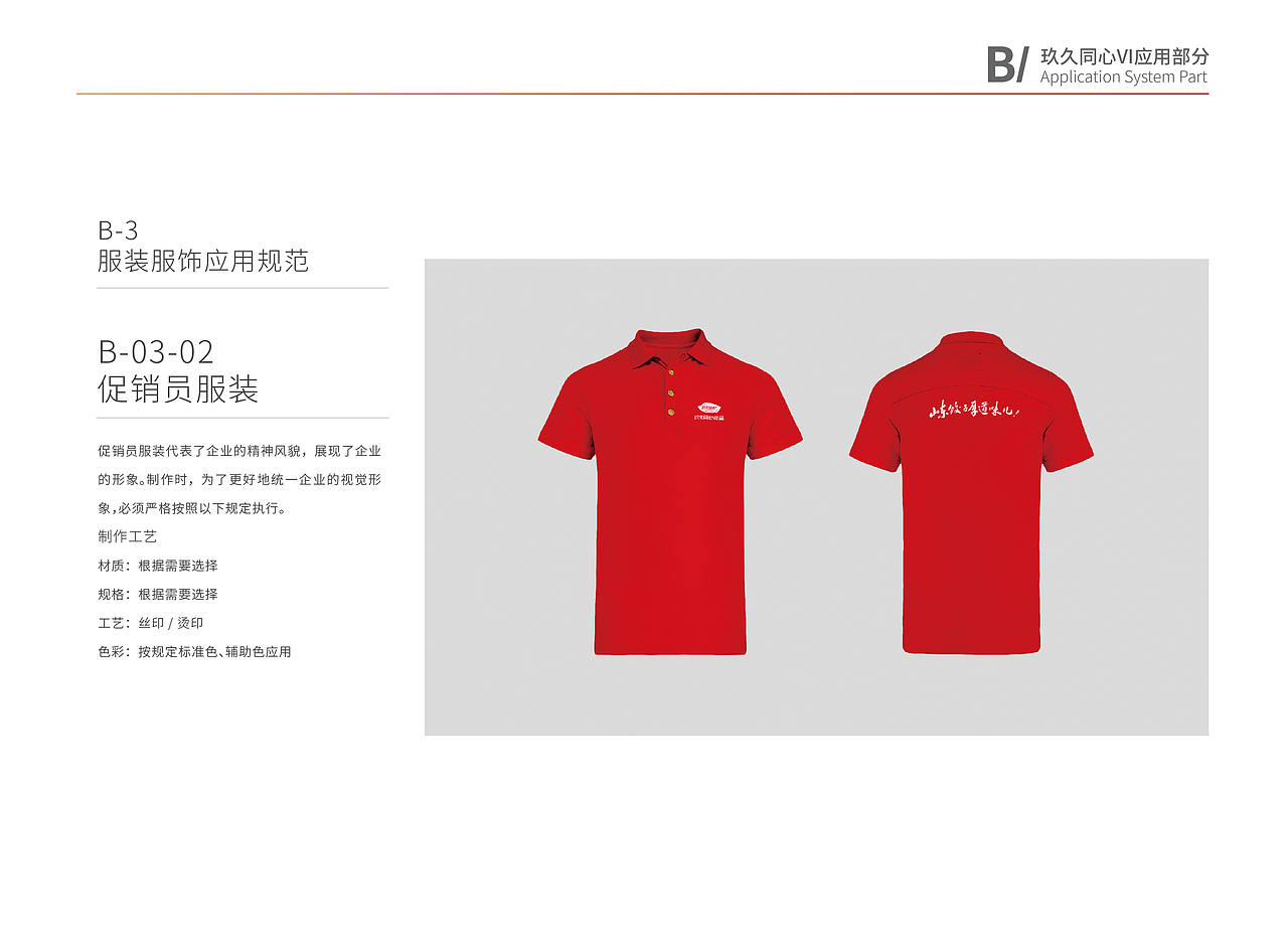 品牌VI设计（图ZMzM2MjE4MjQw） - 品牌 - 站酷设计师皮皮的挖土机原创素材 - 站酷ZCOOL