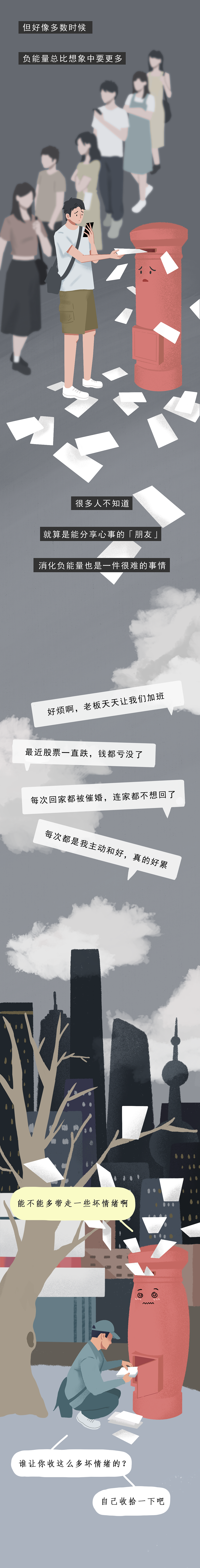 【条漫】其实你没必要这么委屈自己（图ZMzEwODc4Nzg0） - 中/长篇漫画 - 站酷设计师weieun原创素材 - 站酷ZCOOL