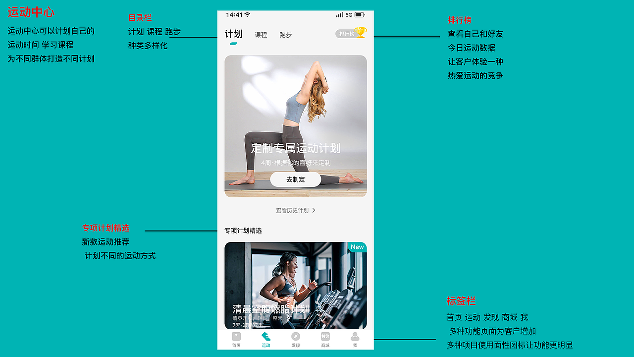 好轻app界面设计