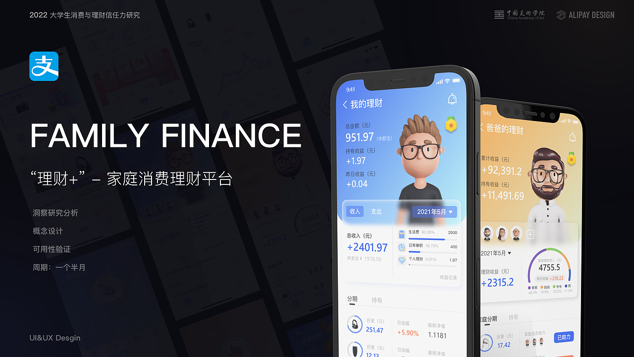 个人作品集整理（图ZMzU5Njk1NTE2） - APP界面 - 站酷设计师Radamancy原创素材 - 站酷ZCOOL