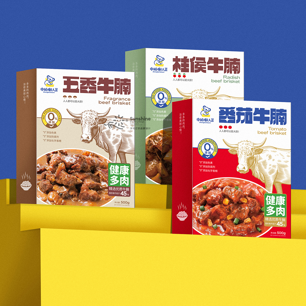 预制菜包装设计 食品包装 食品LOGO 食品vi设计（图ZMzI4ODAwMjUy） - 品牌 - 站酷设计师郑昌洪品牌vi包装原创素材 - 站酷ZCOOL