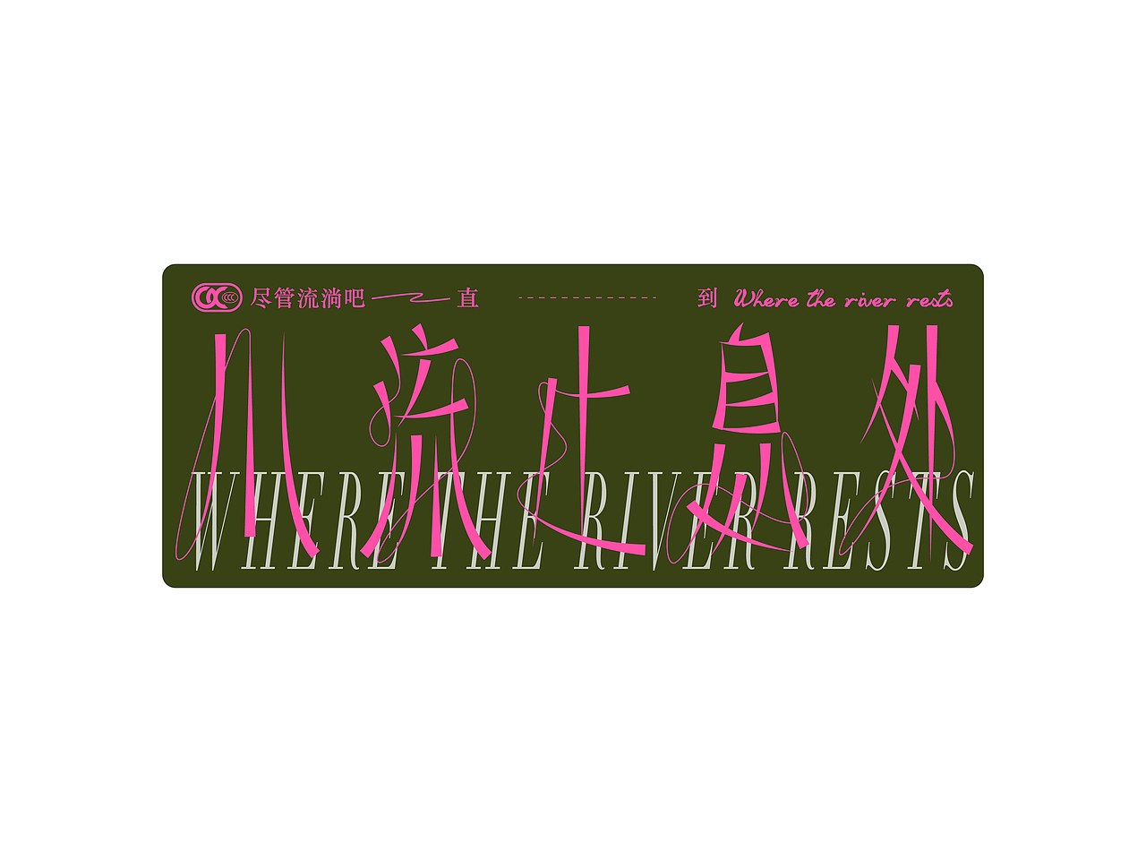 字体设计（图ZMzU5MzU5Mjg4） - 字体/字形 - 站酷设计师不正常人原创素材 - 站酷ZCOOL