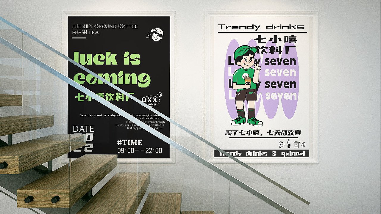 七小嘻饮料厂--品牌设计