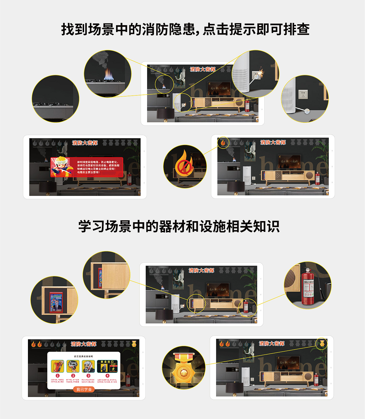 【郴州消防】IP设计与宣传策略