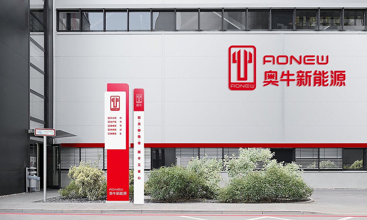 奥牛 × 先行|电动车品牌logo设计