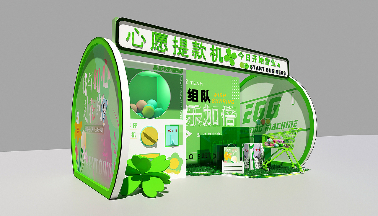 绿城如心小镇夏日企划