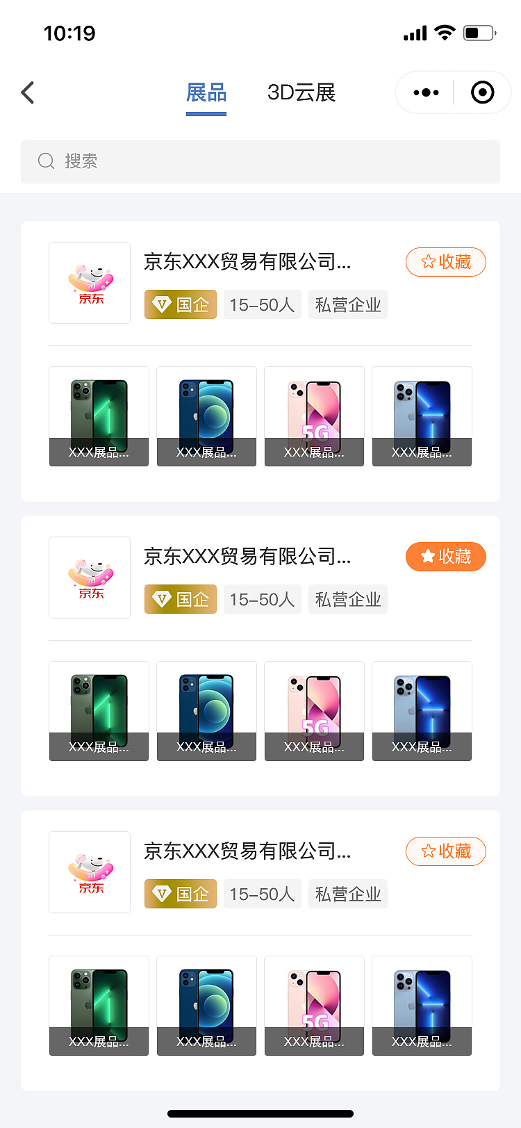 湘展全球小程序/云上博览会(图ZMzI5MTM2NjA4) - APP界面 - 站酷设计师sky晓锋原创素材 - 站酷ZCOOL
