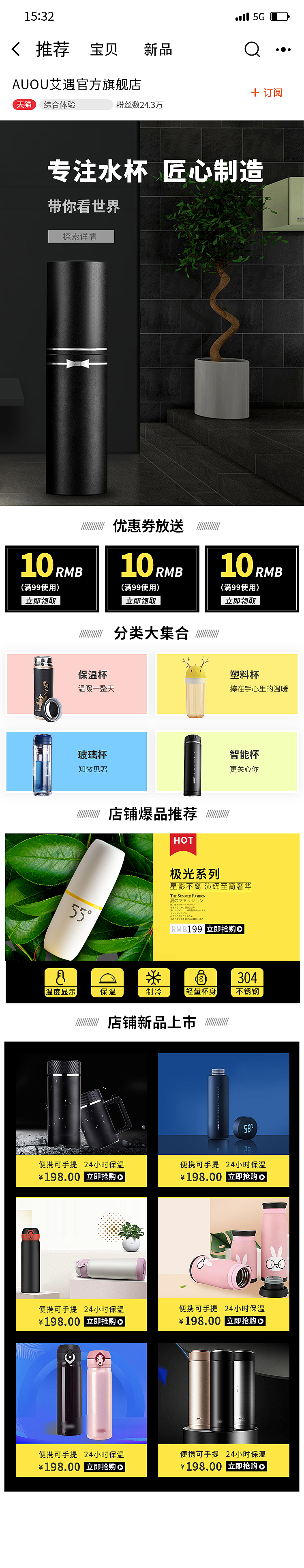 店铺详情页（图ZMzE4NzUyNTIw） - 电商 - 站酷设计师有趣兔兔原创素材 - 站酷ZCOOL