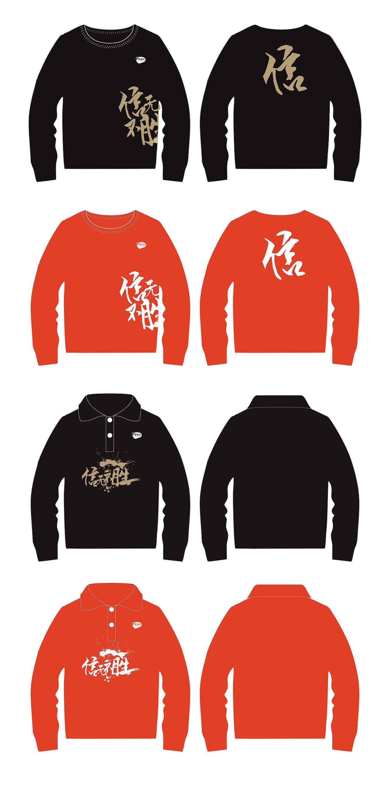 企业文化衫（图ZMzMwOTc1OTc2） - IP形象 - 站酷设计师少林修女原创素材 - 站酷ZCOOL