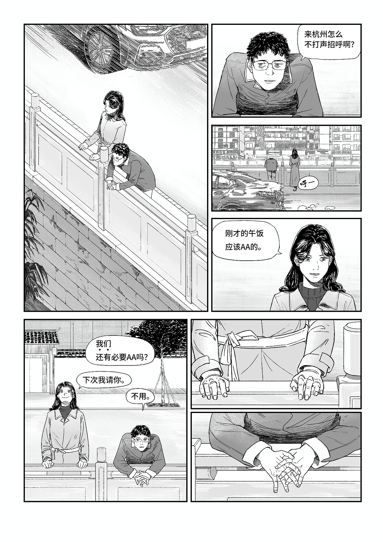 原创漫画 《河边的人》（图ZMzYzMzI2OTI0） - 短篇/格漫 - 站酷设计师梁树原创素材 - 站酷ZCOOL