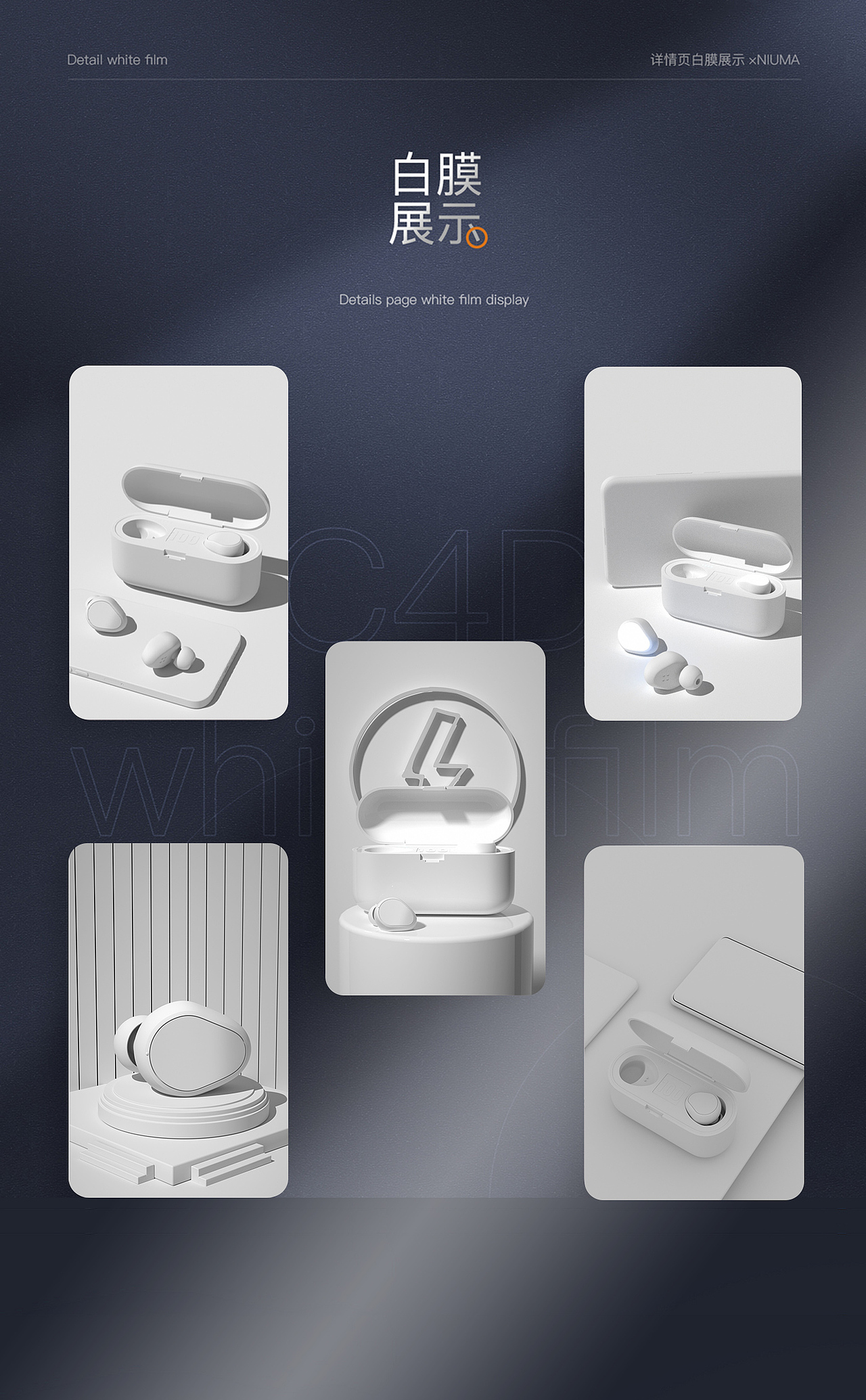 2023年c4d自主3c详情页！（图ZMzYwNzYxMTA4） - 电商 - 站酷设计师窝系小炸毛原创素材 - 站酷ZCOOL