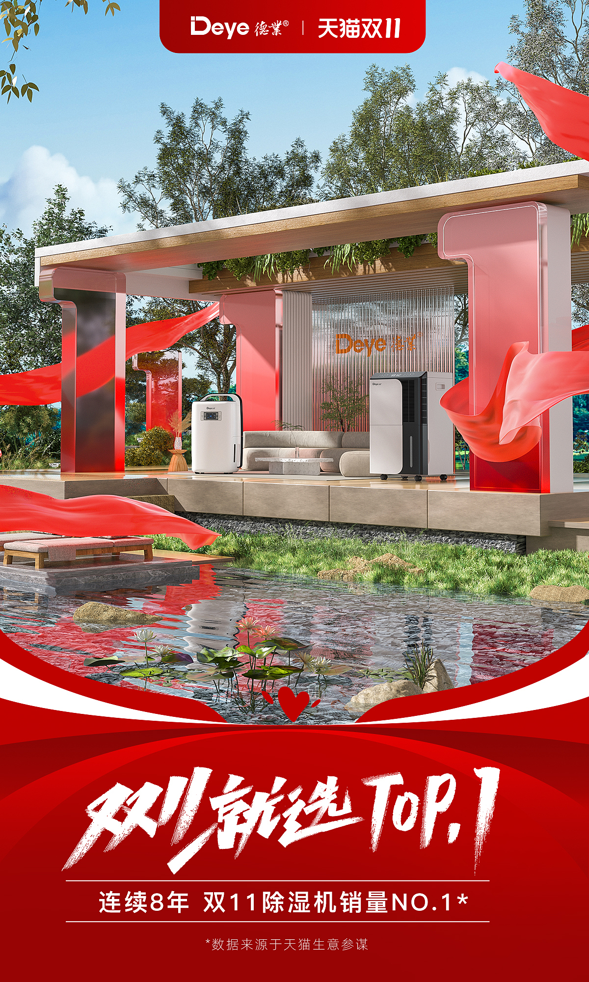 2023 双11 banner（图ZMzU1NjcyOTAw） - 电商 - 站酷设计师X拾柒Q原创素材 - 站酷ZCOOL