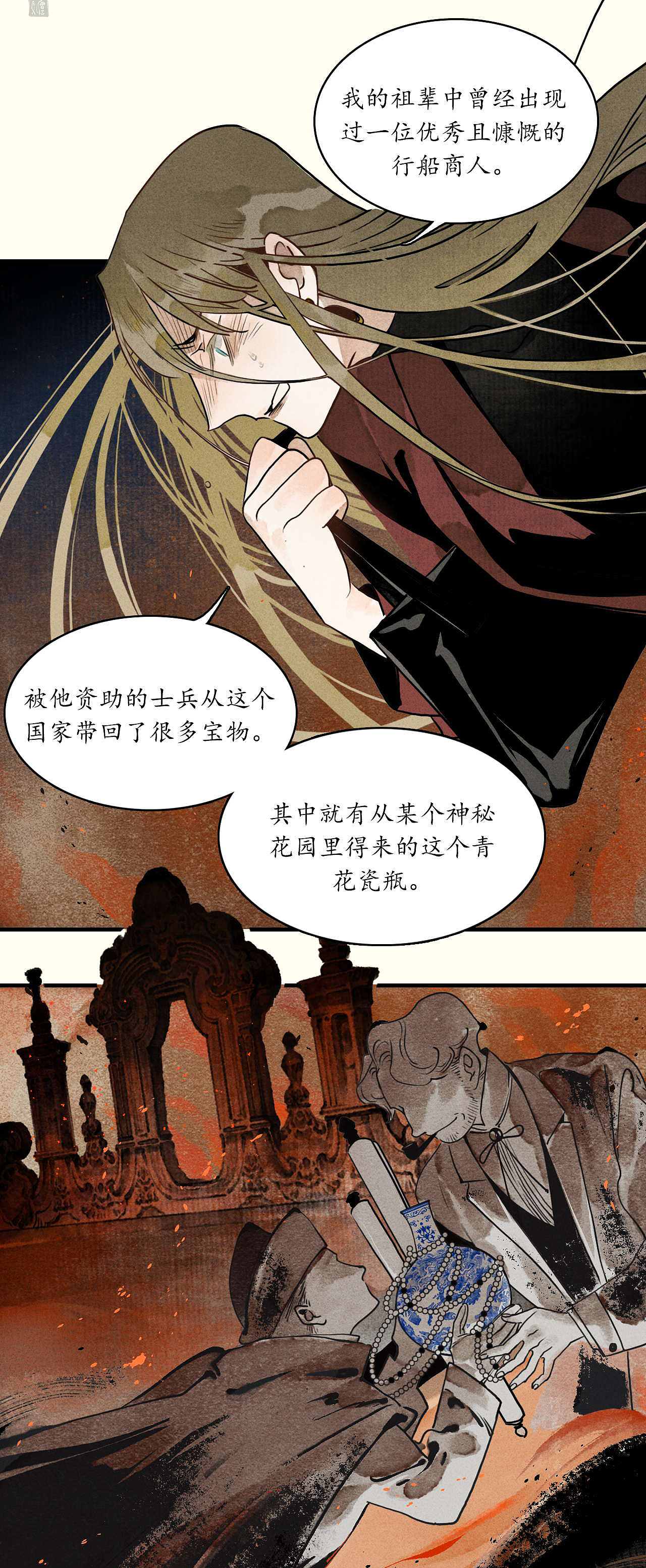 《听龙4》（图ZMzQ2Mjg5MzI0） - 艺术插画 - 站酷设计师僧三老鱼原创素材 - 站酷ZCOOL