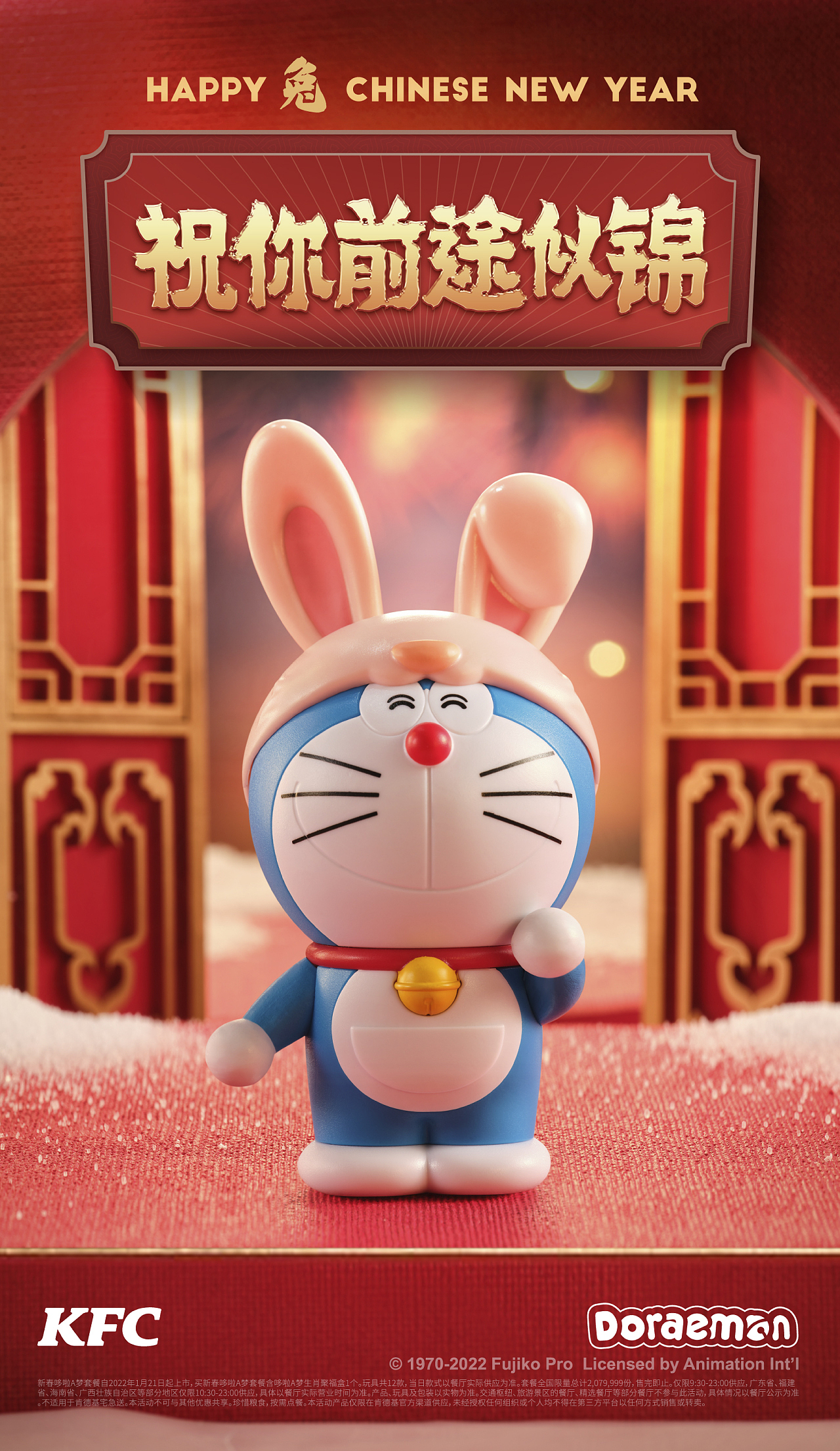 [视觉创意/美食摄影] KFC-2022-生肖聚福迎新春（图ZMzE3NjUzNjY4） - 美食摄影 - 站酷设计师YHD翰界视觉原创素材 - 站酷ZCOOL