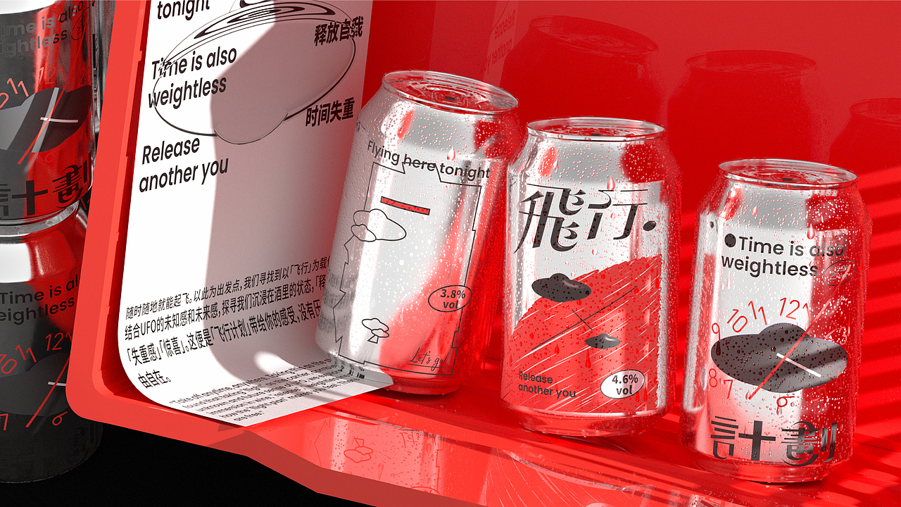 飞行计划|精酿酒吧-今晚「在此处飞行」