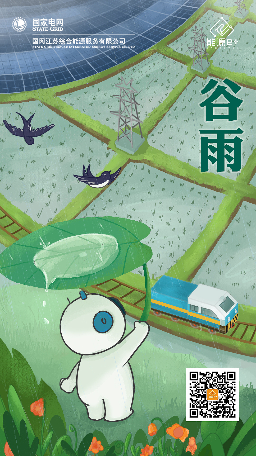 24节气商业宣传插画（图ZMzEzNzQzMjAw） - 商业插画 - 站酷设计师等等花花菜原创素材 - 站酷ZCOOL