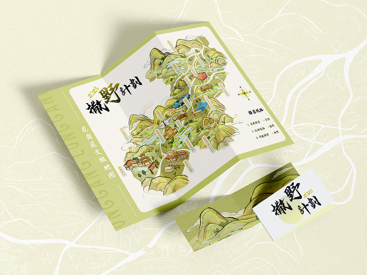 城市手绘文旅地图 | 撒野计划