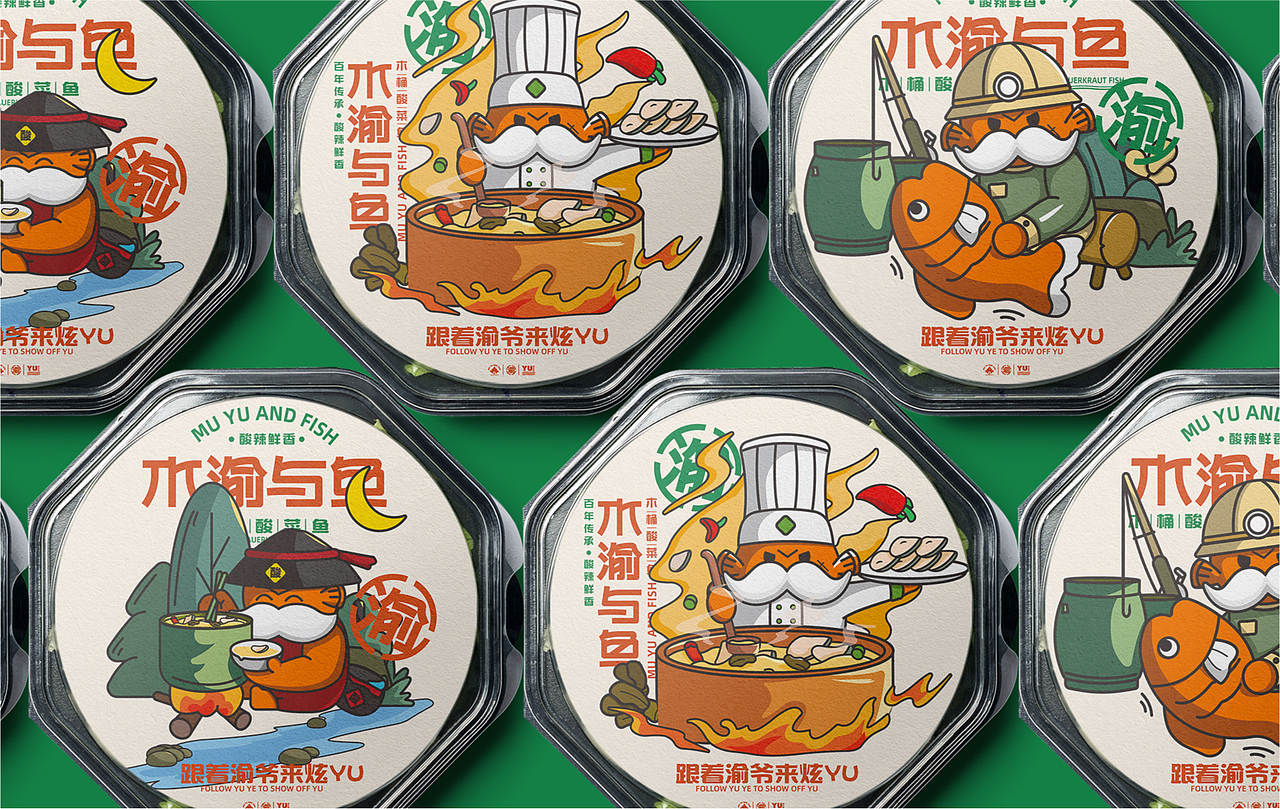 木渝与鱼-木桶酸菜鱼品牌IP塑造
