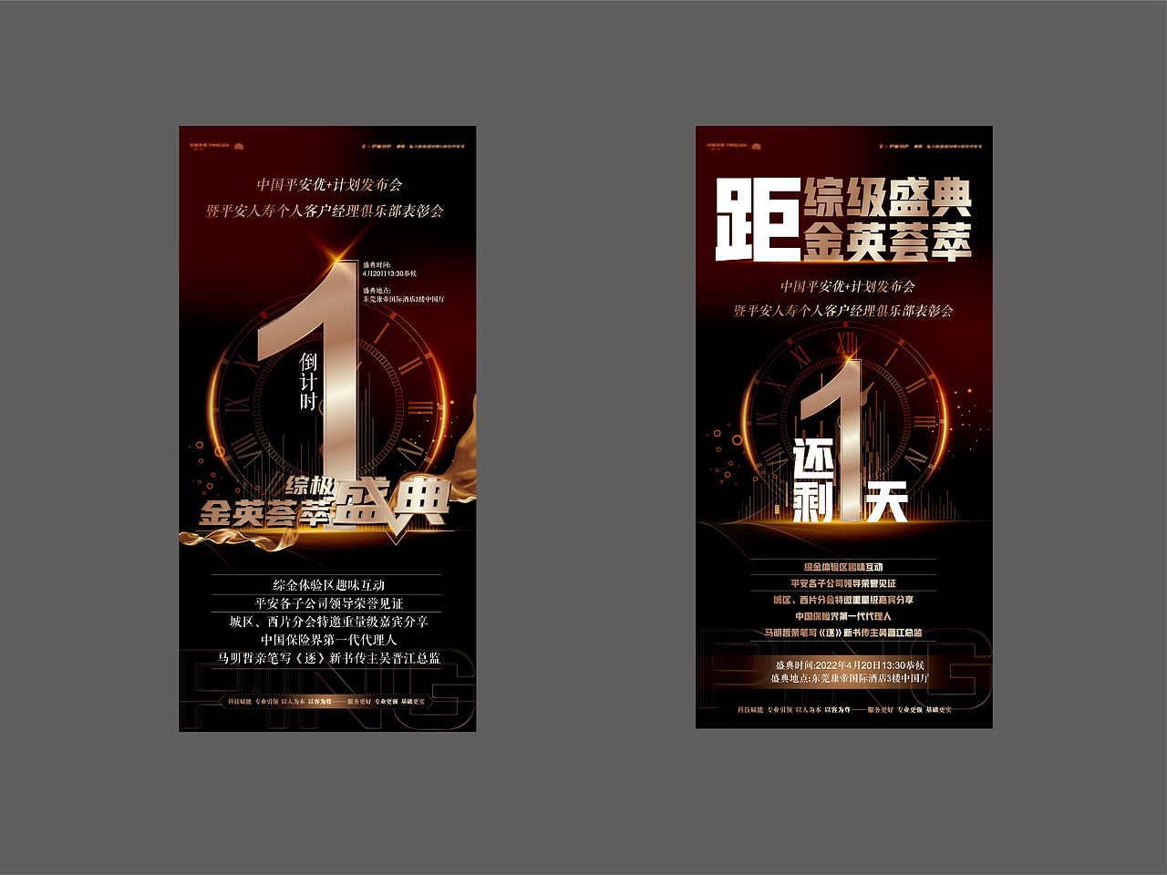 保险发布会庆典（图ZMzAwODI2NDI0） - 其他平面 - 站酷设计师大美0419原创素材 - 站酷ZCOOL