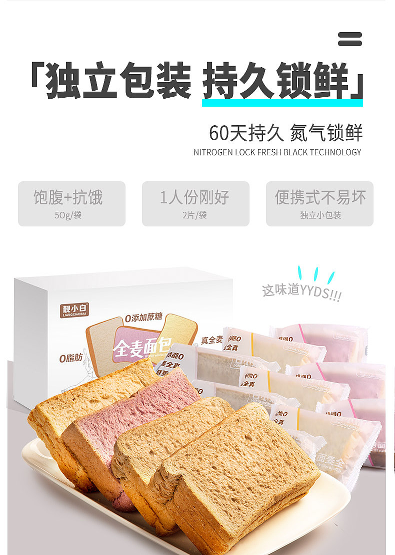 靓小白全麦面包详情页主图设计（图ZMzA1NzYxNTg0） - 电商 - 站酷设计师看煙火的羙原创素材 - 站酷ZCOOL