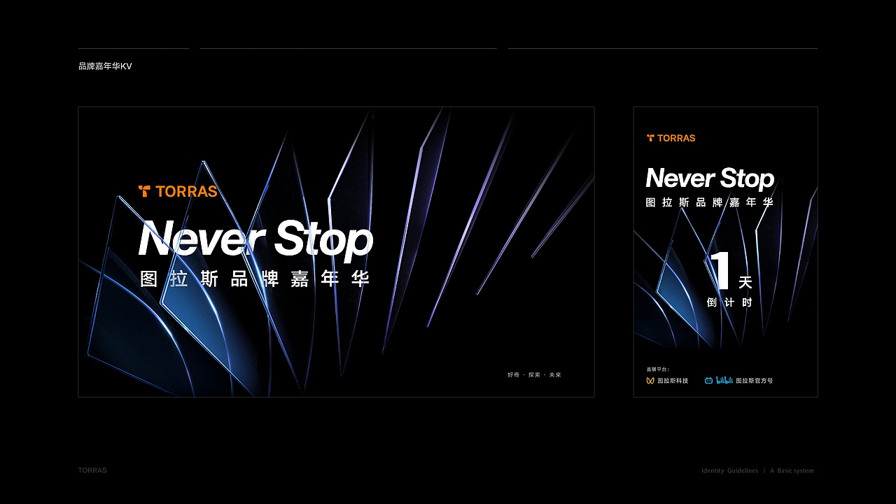 图拉斯2023品牌升级