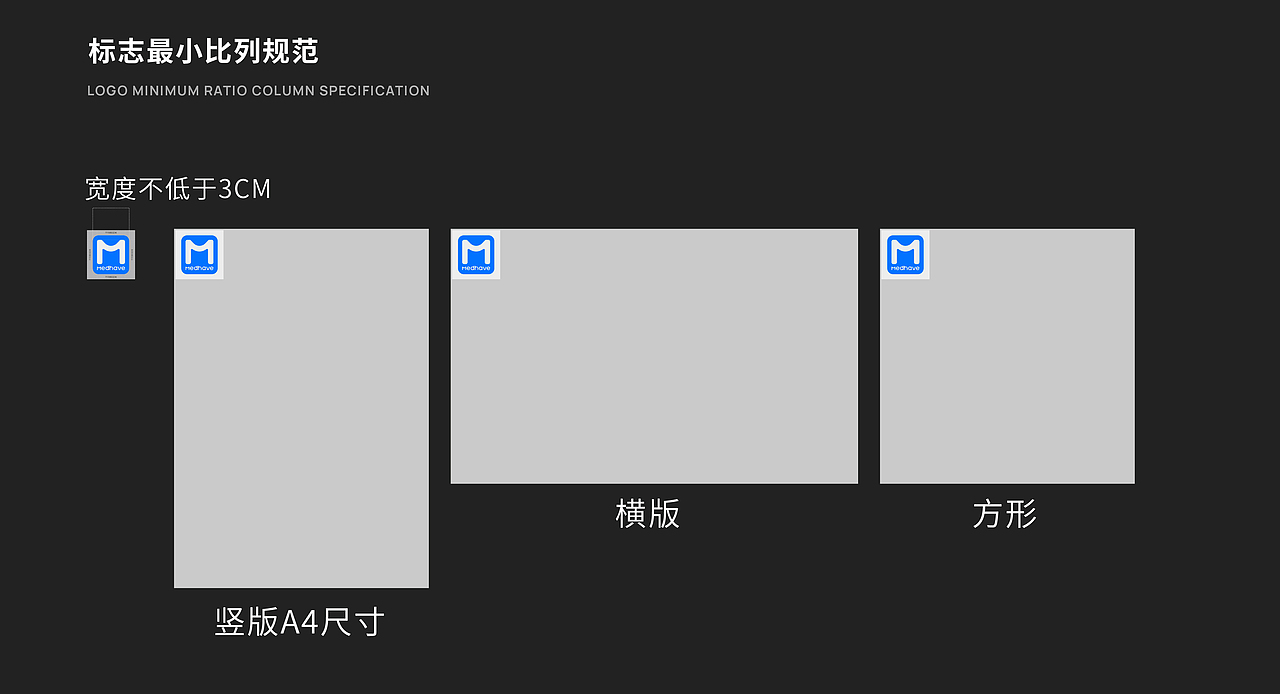 品牌设计-medhave医疗器械供应链（图ZMzMwNzY2OTY4） - 品牌 - 站酷设计师鹿也设计原创素材 - 站酷ZCOOL