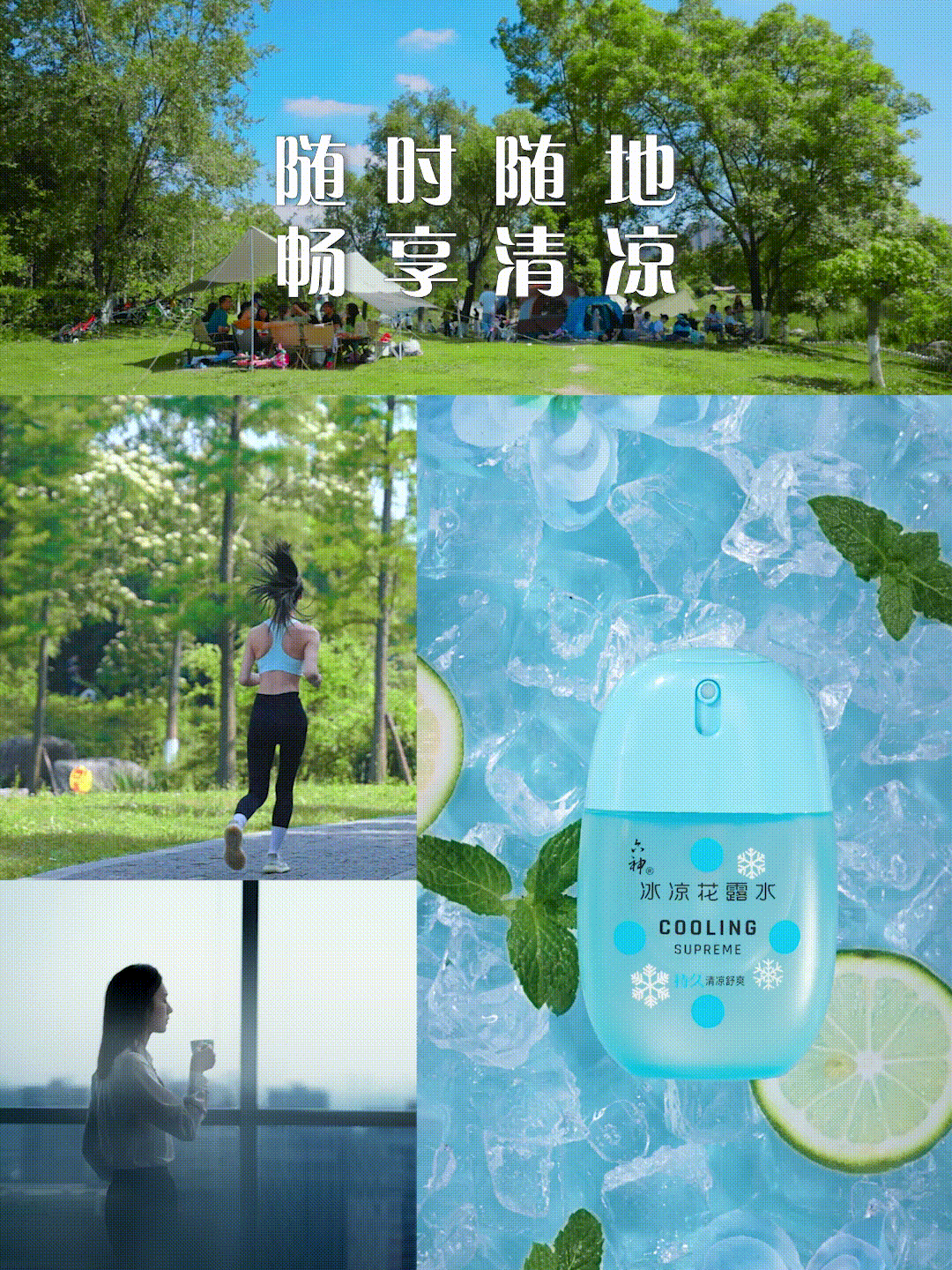 电商产品视频拍摄|六神花露水天猫主图美妆视频拍摄