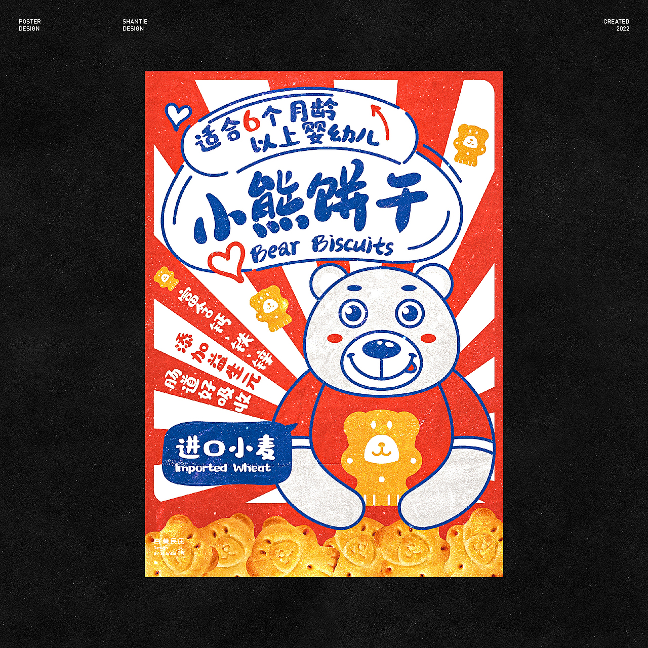 「海報設計」巷田 . Design × NO.2（圖ZMzI2MDM2NTk2） - 海報 - 站酷設計師巷田原創(chuàng)素材 - 站酷ZCOOL