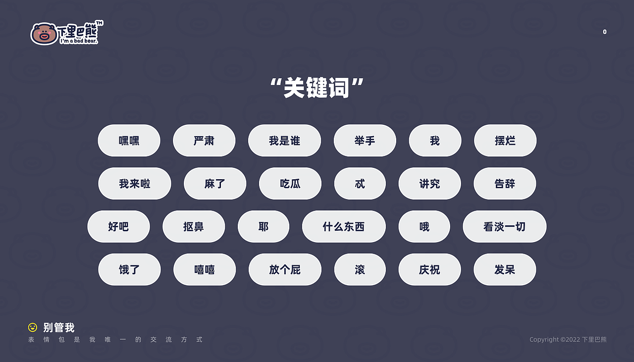 《阳春白熊聊会吗》_下里巴熊表情包第二弹（图ZMzEwNjA4NTQ0） - 网络表情 - 站酷设计师朱撒_Rintola原创素材 - 站酷ZCOOL