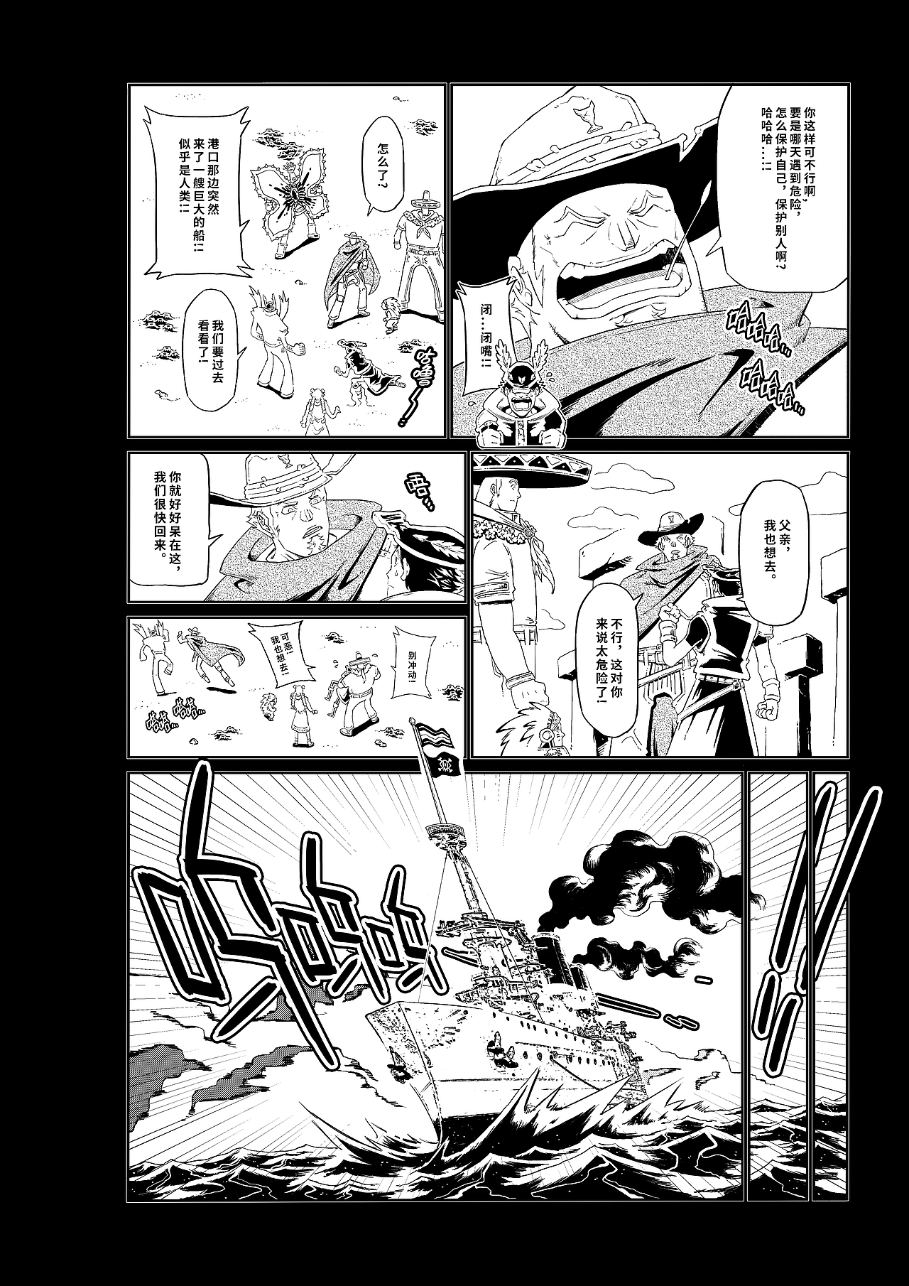 短篇黑白漫画《GARDENERS:叶绿武装》（图ZMzM2OTA2NzQw） - 短篇/格漫 - 站酷设计师杰森荷原创素材 - 站酷ZCOOL