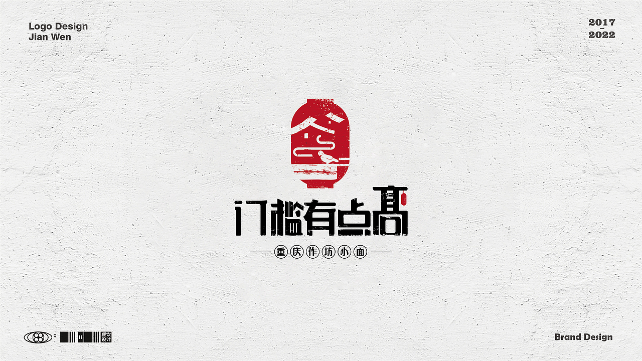 餐饮Logo合集（一）（图ZMzAwNzk0NDQ4） - Logo - 站酷设计师餐饮设计林建文原创素材 - 站酷ZCOOL