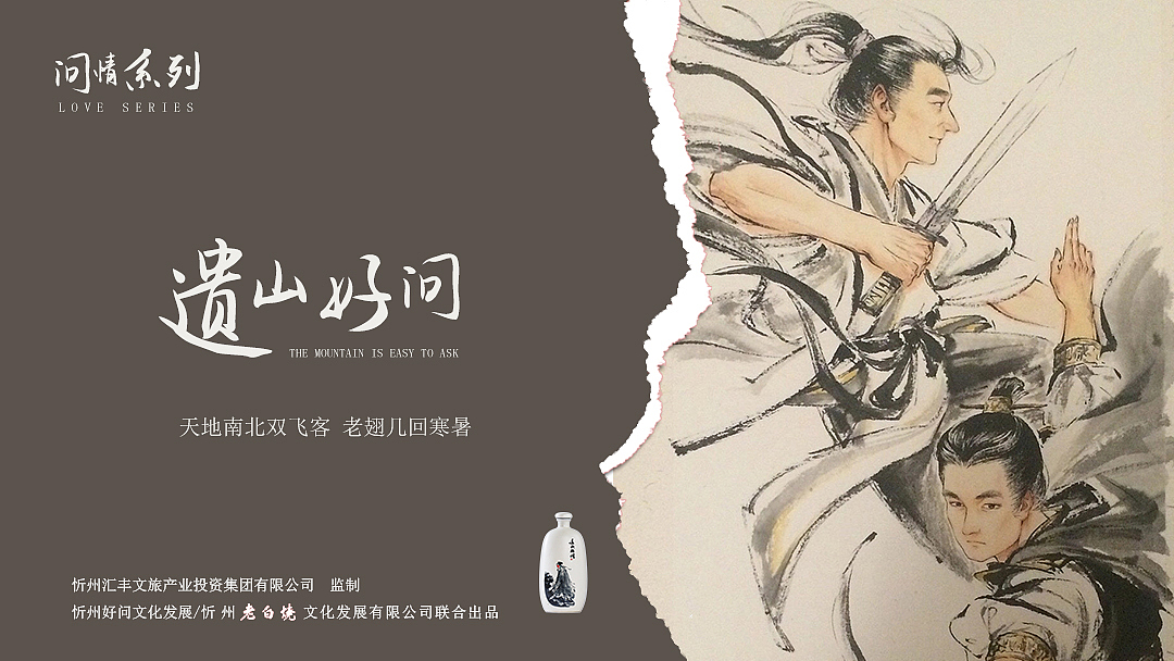 遗山好问番外篇（图ZMzAyNTEwMzky） - 其他平面 - 站酷设计师海边的阿娜达原创素材 - 站酷ZCOOL