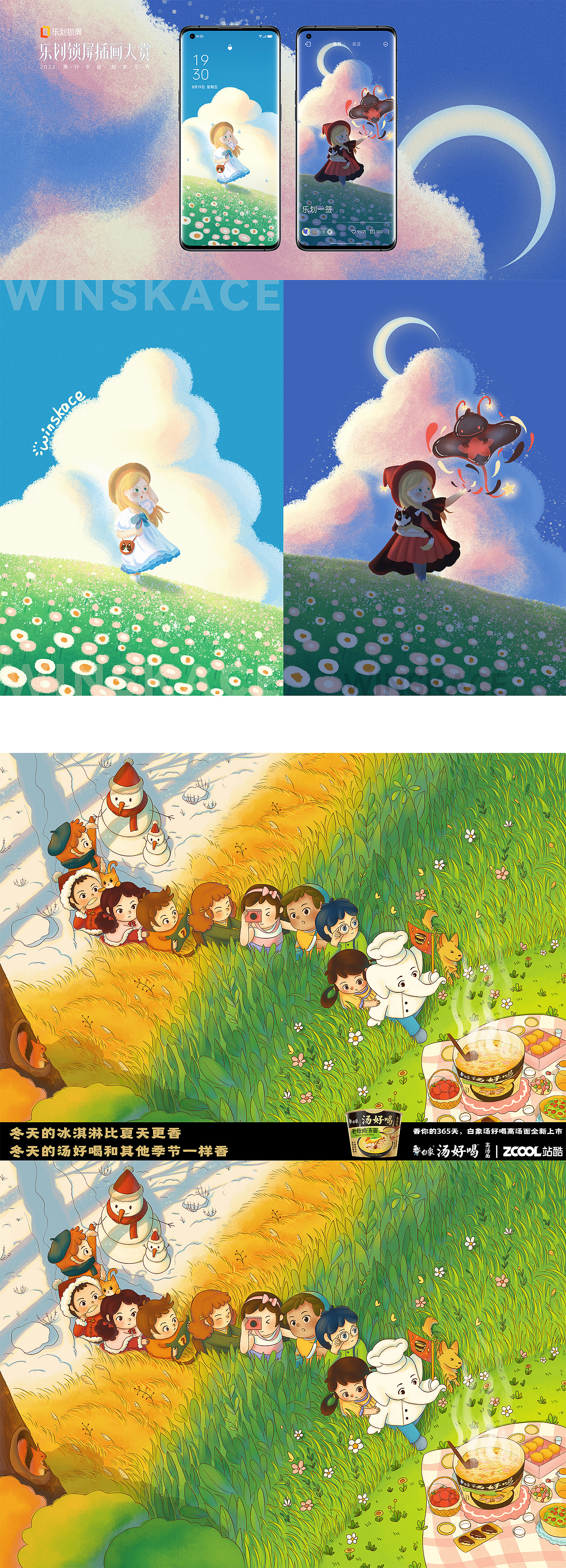 2022插画总结（图ZMzI3MzM2MDQ0） - 创作习作 - 站酷设计师云汜_winskace原创素材 - 站酷ZCOOL