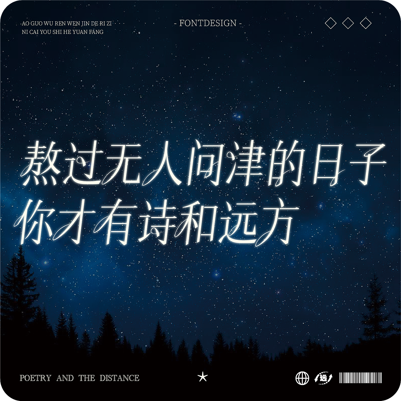 字体设计｜字体与版式碰撞合集01（图ZMzY5MTUwMjU2） - 字体/字形 - 站酷设计师白馬设计工作室原创素材 - 站酷ZCOOL