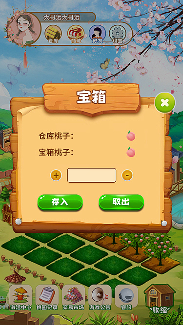 农场小程序（图ZMzQ0OTA4NjQ0） - 游戏UI - 站酷设计师诚子原创素材 - 站酷ZCOOL