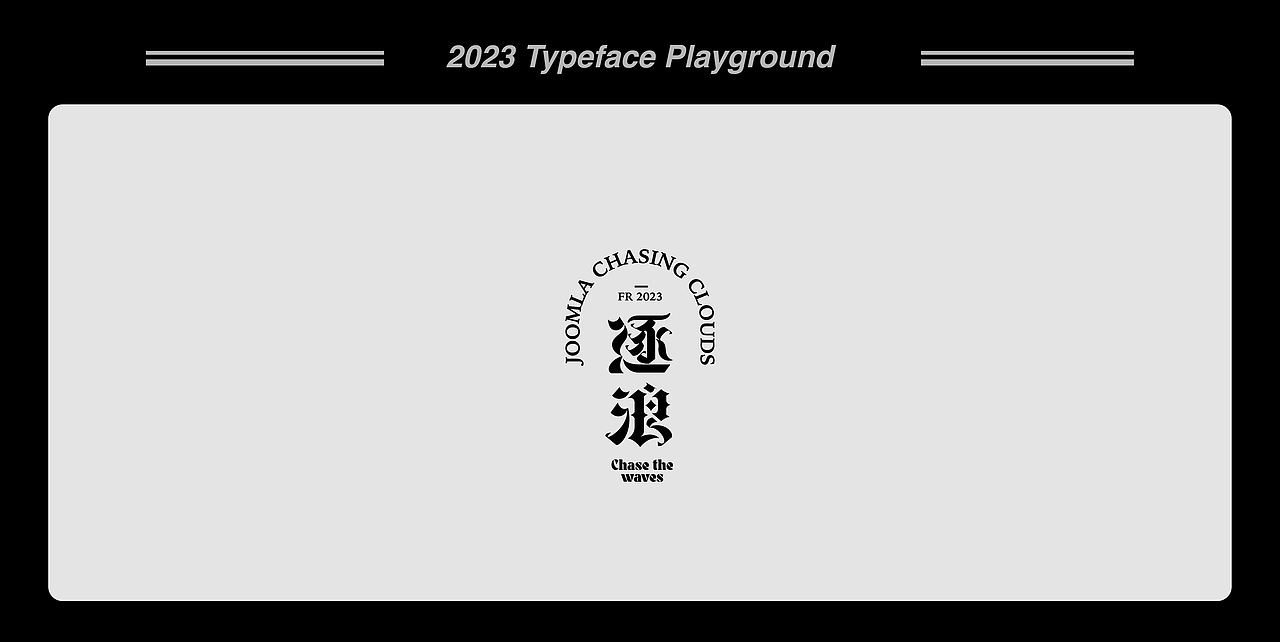 白纸黑字 | 2023 Vol.02（图ZMzMxMzUxNDU2） - Logo - 站酷设计师小黑先生品牌设计原创素材 - 站酷ZCOOL