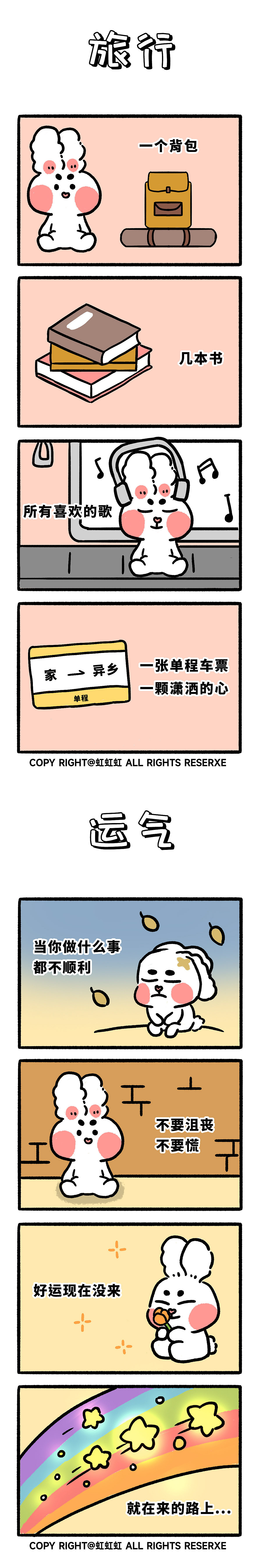 白二兔（图ZMzIzODQyOTYw） - 创作习作 - 站酷设计师虹虹虹原创素材 - 站酷ZCOOL