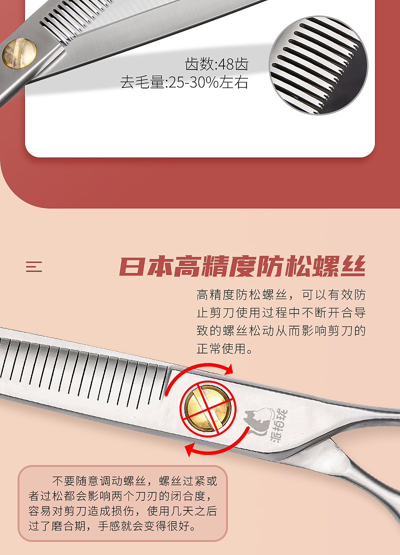 电商详情 | 宠物剪刀