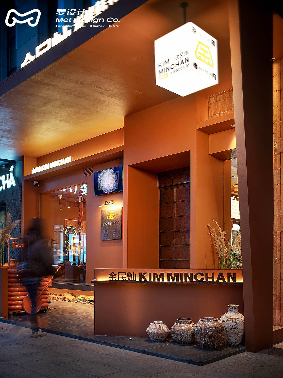 金民灿烤肉|精致炭烤韩式料理