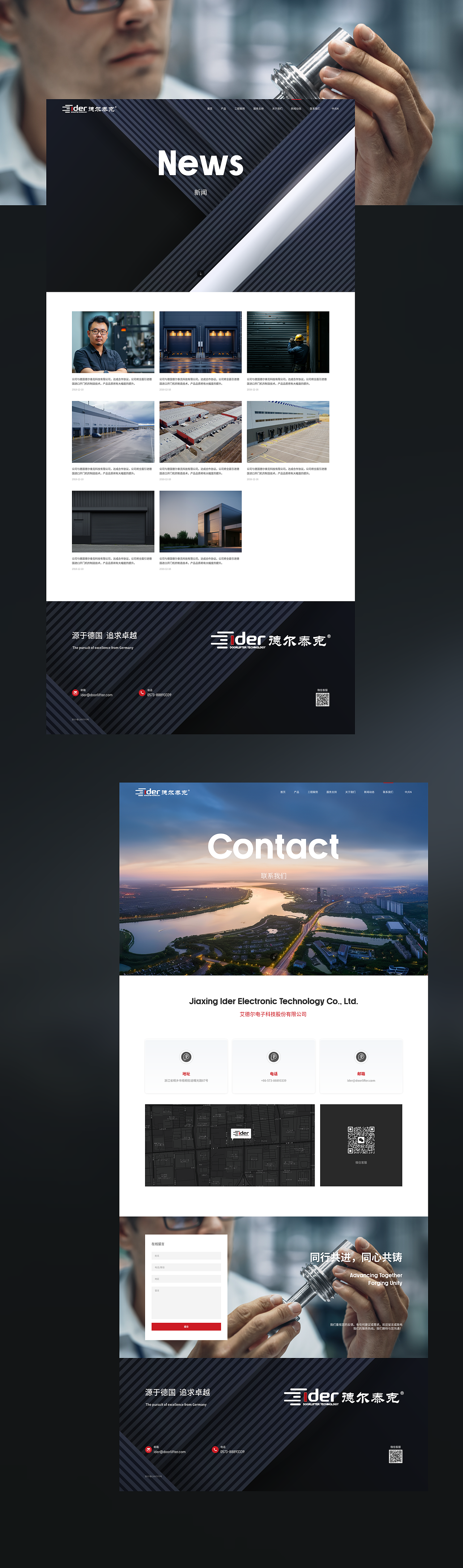 品牌官网升级丨ider x marchflow（图ZMzYwODQ5MDAw） - 企业官网 - 站酷设计师marchflow原创素材 - 站酷ZCOOL