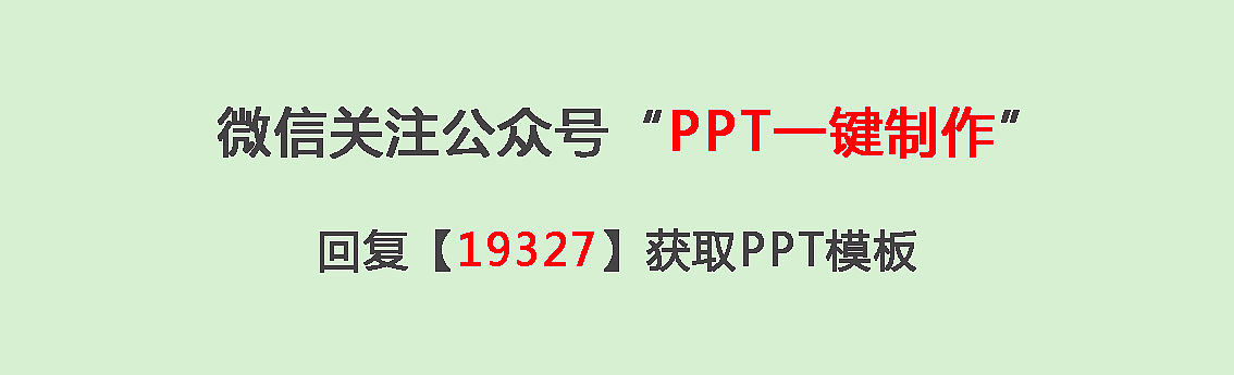 珍惜幸福生活远离网络赌博主题教育课件PPT模板