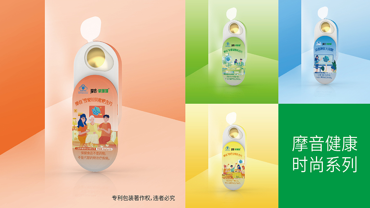 润喉糖-健康时尚系列包装设计