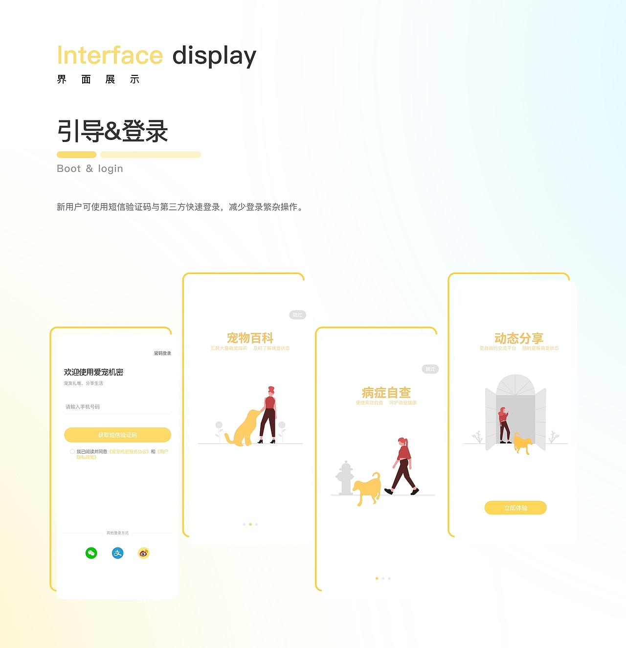 宠物伴你APP改版（图ZMzIzNDg4ODk2） - APP界面 - 站酷设计师大海梨原创素材 - 站酷ZCOOL
